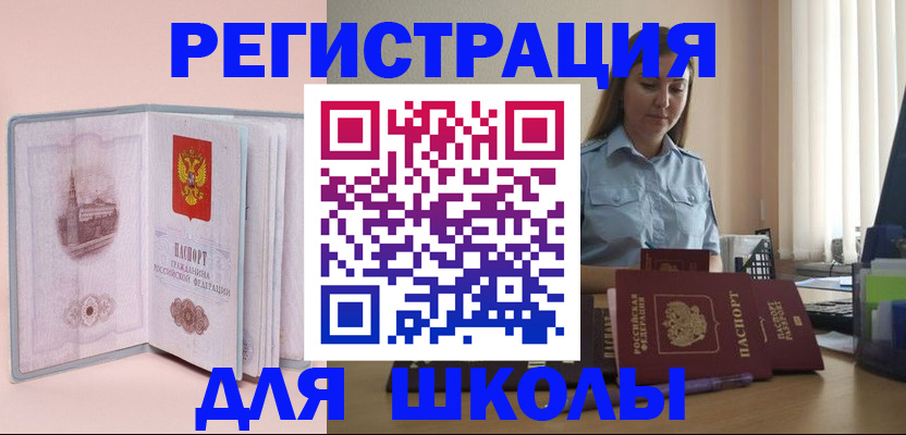 прописка в Кемерово