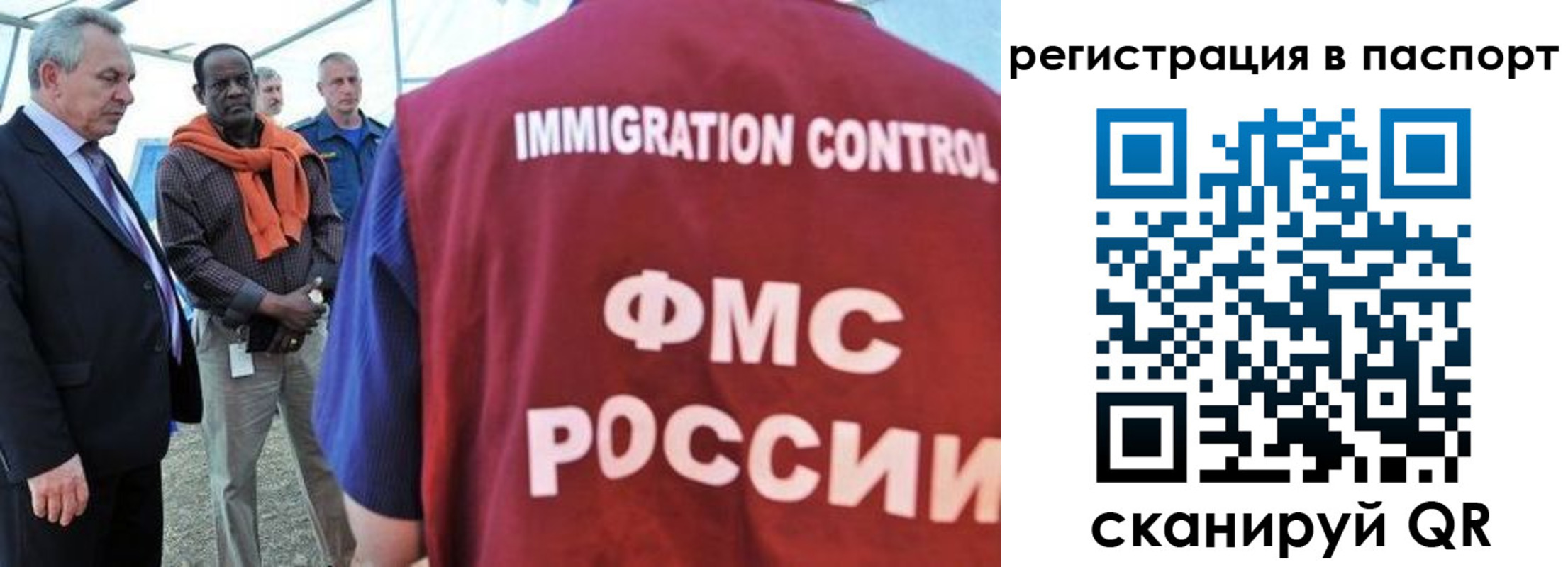 прописка 2025 в Кемерово