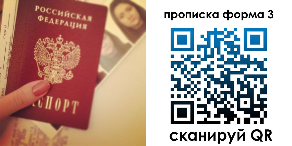 прописка от собственника в Кемерово