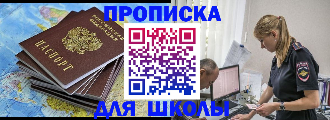 временная регистрация для всех в Кемерово