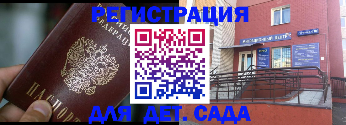 временная регистрация для всех в Кемерово