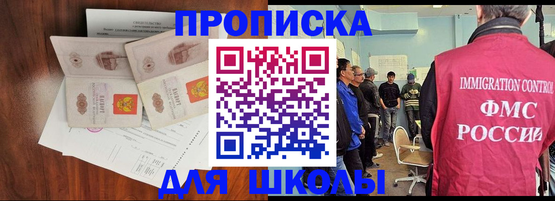 временная регистрация адрес в Кемерово